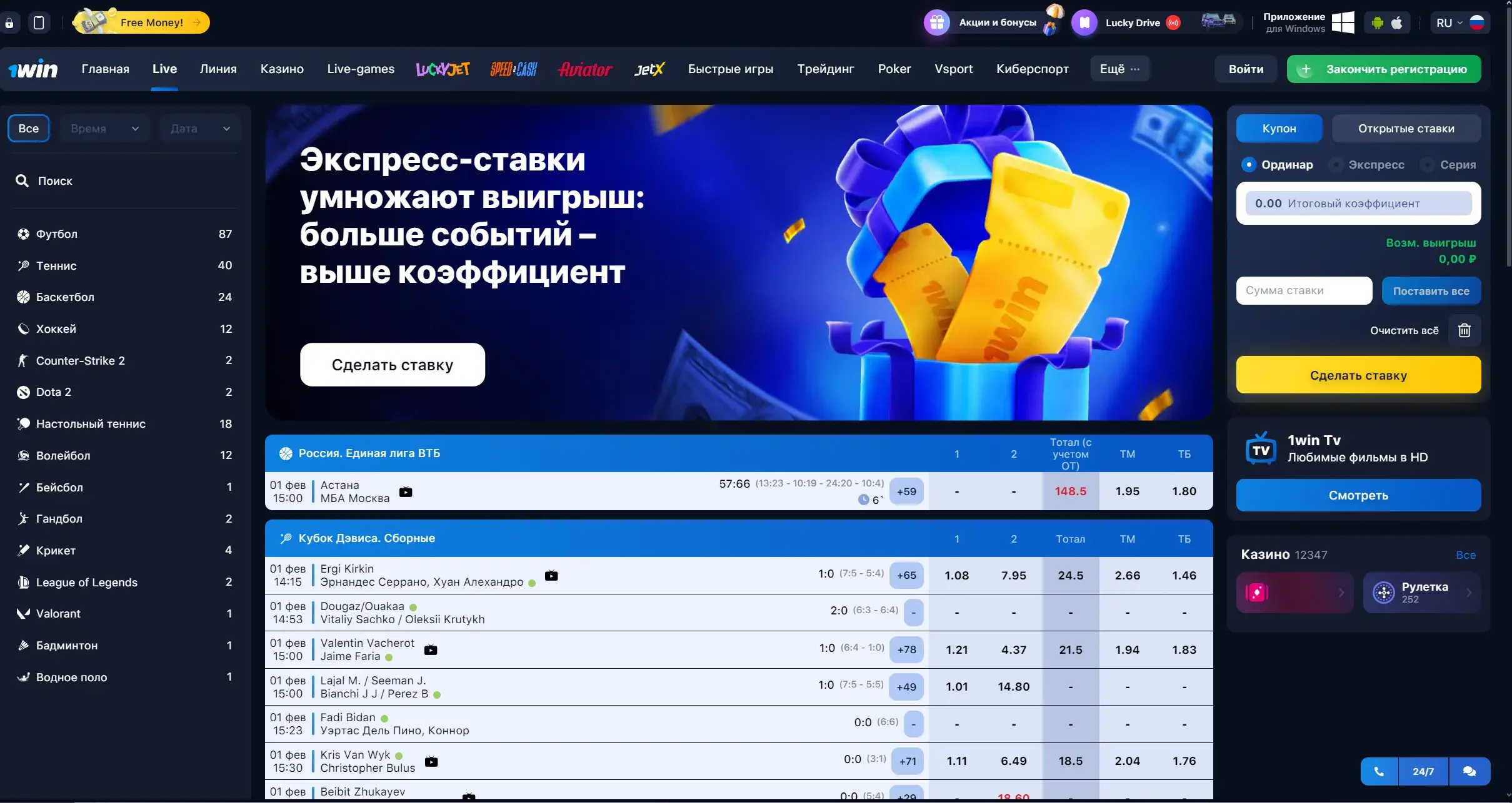 1Win Republica Moldova - Bonus de bun venit 1win: exemple de